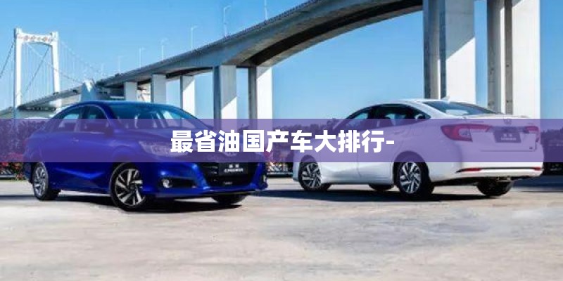 哪个国产车品牌倒下了