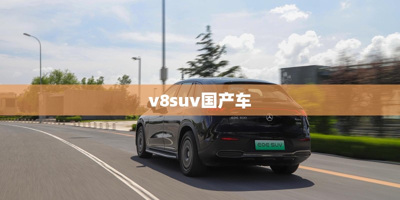 哪个自主品牌的汽车更好一点？