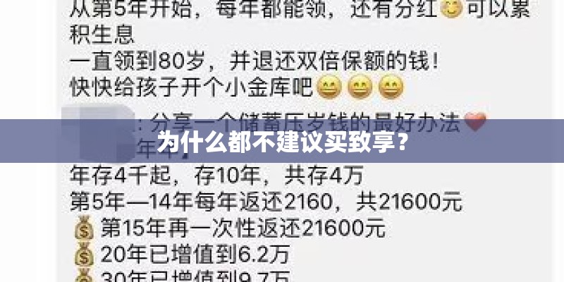 为什么都不建议买致享? 为什么都不建议买致享?