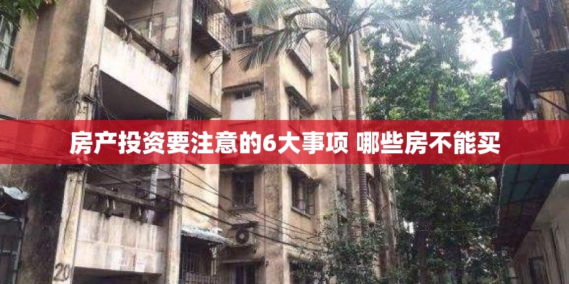 大连十大高档小区