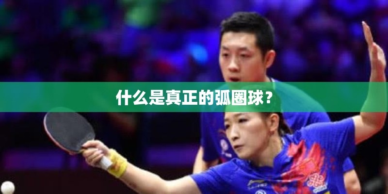 东京女团乒乓球照片大全