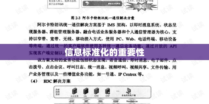 姓氏起源》左