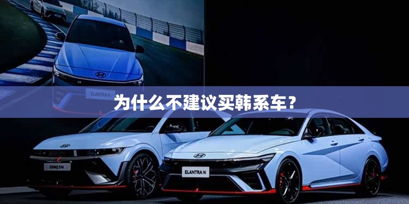 国产车造型
