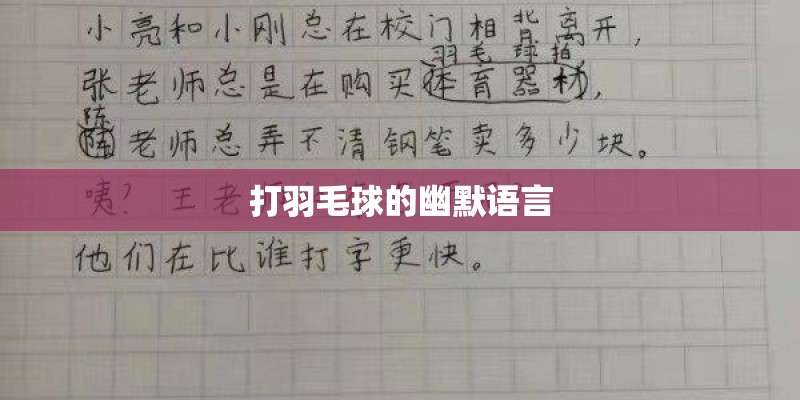 练习书法有什么好处吗？