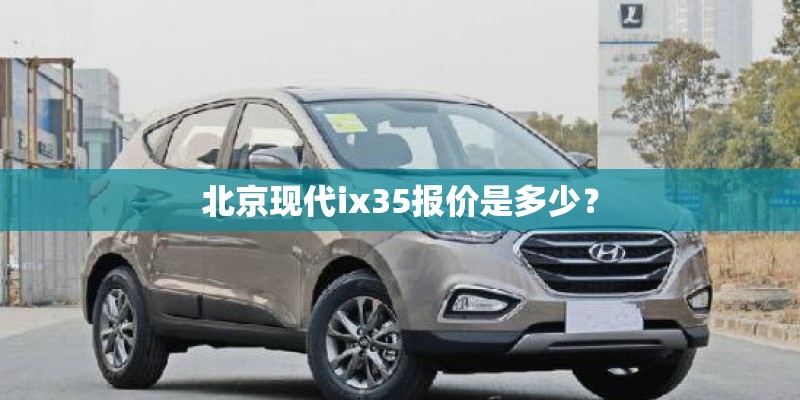 国产车连屏内饰