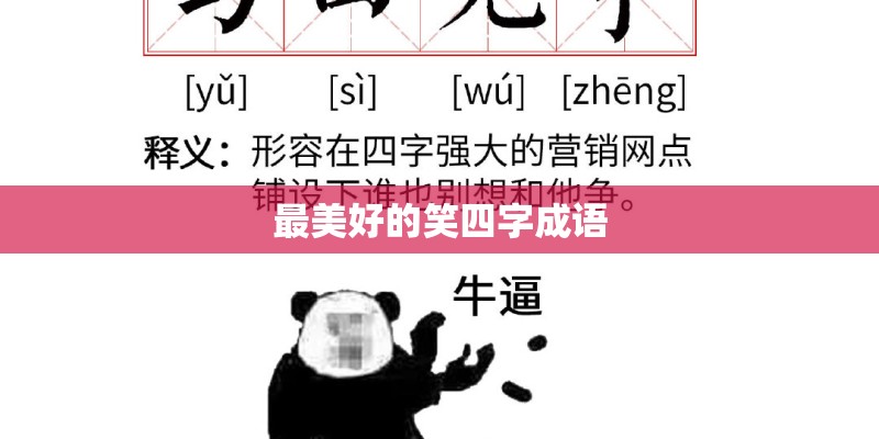 何为辛辣食物？