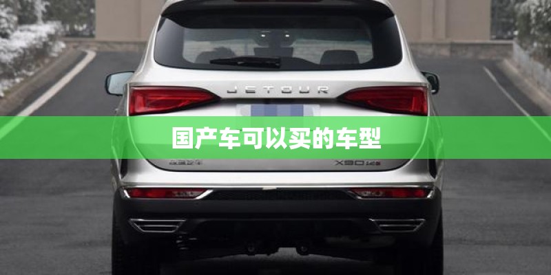 忆梦的成语？