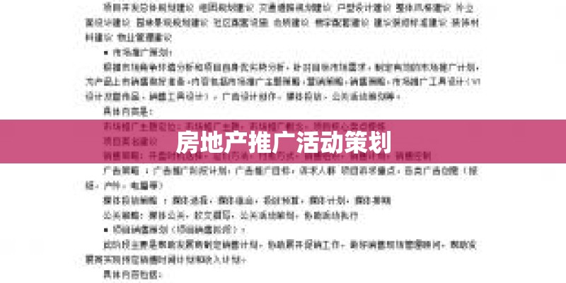 眉飞色舞的剧情简介