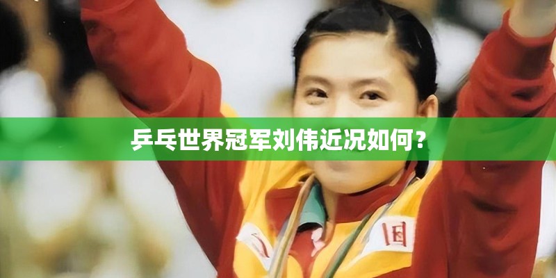 忆梦的成语？