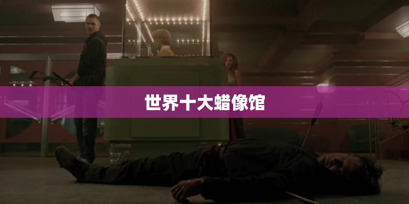 健康教育知识讲座资料