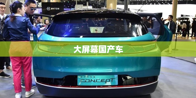 国产车自驾游云南